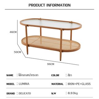 DELICATO โต๊ะกลางหน้ากระจก รุ่น LUMINA ขนาด 50x96x46ซม. สีชา