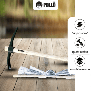 POLLO อีเตอร์พร้อมด้ามไม้ รุ่นRH-P402 หนัก4.5ปอนด์ ยาว85ซม. สีเทา