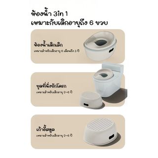 Primo Kids กระโถนนั่งเด็ก 3 in 1  รุ่น CT21 สีเทาอ่อน