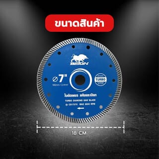 BISON ใบตัดเพชร 7x2.4x22.2(20)x10mm Turbo ตัดคอนกรีต ตัดแห้ง-น้ำ รุ่น CS17070