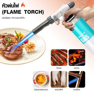 CLOSE หัวพ่นไฟ (FLAME TORCH) WS-516C สีขาว