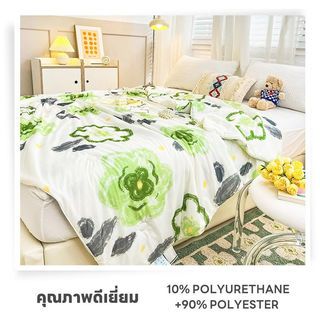 TRUFFLE ผ้าห่มเย็น รุ่น FLEUR-GN ขนาด 180x200x1ซม.  สีเขียว
