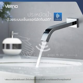 Verno ก๊อกอ่างล้างหน้าเซ็นเซอร์ทองเหลืองฝังผนัง รุ่น เวนิส GY-U05