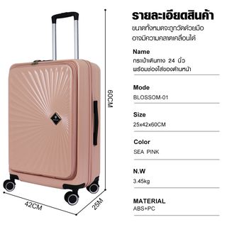 WETZLARS กระเป๋าเดินทาง ขนาด 24 นิ้ว พร้อมช่องใส่ของด้านหน้า รุ่น Blossom-01 ขนาด 25x42x60 ซม. สีชมพูทะเล