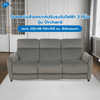 Relax studio โซฟาหนังสังเคราะห์ปรับระดับไฟฟ้า 3 ที่นั่ง ขนาด 205x98-156x100 ซม. รุ่น Orchard  สีเขียวอมเทา