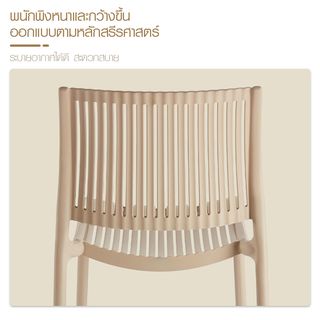 PULITO  เก้าอี้พลาสติก รุ่น LAHN ขนาด 53x44.5x80 ซม. สีเบจ