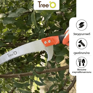 Tree’O เลื่อยตัดกิ่งไม้สูง รุ่นGP2093 ขนาด17นิ้ว สีส้มดำ