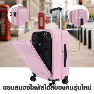 WETZLARS กระเป๋าเดินทาง ขนาด 20 นิ้ว พร้อมช่องใส่ของด้านหน้า รุ่น Spring-03 ขนาด 21x33x50 ซม. สีชมพู