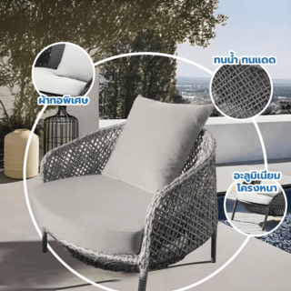 SUMMER SETเก้าอี้ outdoor อลูมิเนียม Jomthong  ขนาด 93x92x65 ซม. สีเทาอ่อน