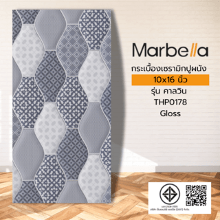 Marbella กระเบื้องเซรามิคปูผนัง 25X40 ซม. คาลวิน THP0178 Gloss (15P)