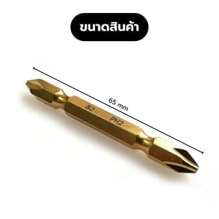 BISON ดอกไขควง สีทอง PH2 – 65มม.(2ดอก/แผง)  รุ่น DTPH2002-PRO