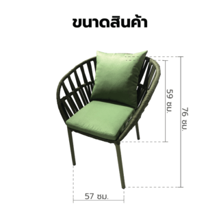 SUMMER SETเก้าอี้ outdoor อลูมิเนียม Samed ขนาด 57x59x76 ซม. สีเขียว