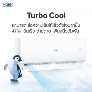 HAIER เครื่องปรับอากาศ Inverter 9200 BTU รุ่น HSU-09VQEC03T สีขาว