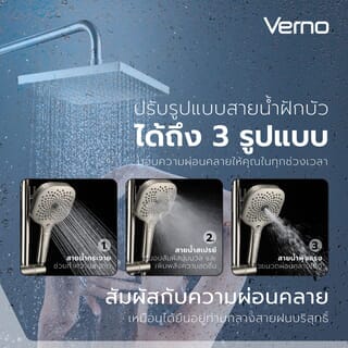 Verno ชุดฝักบัวเรนชาวเวอร์สเตนเลส 304 หัวเหลี่ยม 3 ระบบ รุ่น Aqua-HL02 ขนาด 30x36x115 ซม. สีเงินแฮร์ไลน์