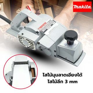 MAKITA กบไฟฟ้า 3นิ้ว 750W รุ่น 1600