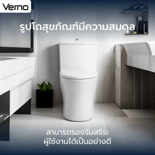 Verno สุขภัณฑ์ชิ้นเดียว รุ่น เรโน่พลัช VN-2205N
