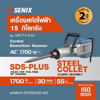 SENIX เครื่องสกัดทำลาย 15 กิโลกรัม 1,700W รุ่น DHE17.0-M-EU สีน้ำเงิน - ดำ