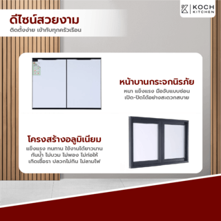 KOCH KITCHEN บานซิงค์คู่ใต้เตาแก๊ส 84x52.5 ซม. WHITE PURO-SDG สีขาว