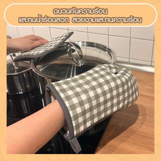 NIBIRU ถุงมือกันร้อนพร้อมที่รอง (แพ็ค 2 ชิ้น) MAYU-B สีน้ำตาล