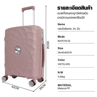 WETZLARS กระเป๋าเดินทาง ขนาด 24 นิ้ว  รุ่น Marvin-02 ขนาด 26x42x65 ซม. สีชมพูซากุระ