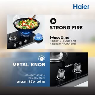 HAIER เตาแก๊สแบบฝังหน้ากระจก 2 หัวเตา HGH732K-B2