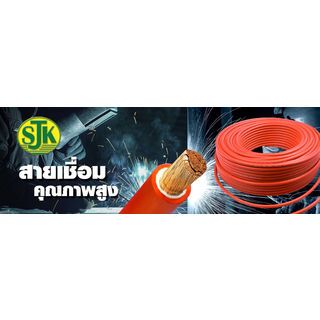 SJK สายเชื่อมยาง PVC ขนาด # 50 mmx20m.(0.12/1300 ST.) สีดำ