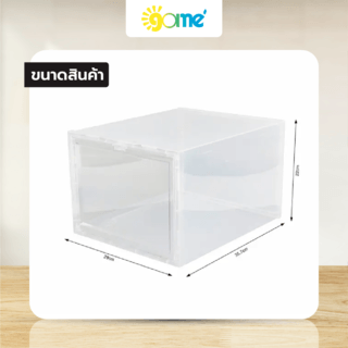 GOME กล่องรองเท้าฝาหน้า รุ่น TG54675 ขนาด 35.7x29x22 ซม. สีใส