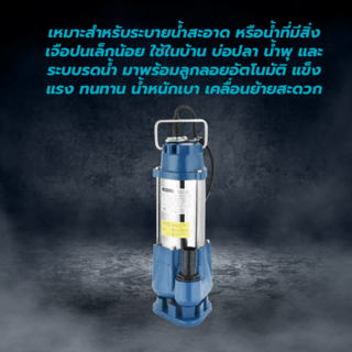 MIZUMA ปั้มจุ่มน้ำเสีย ไม่มีลูกลอย รุ่นV180 ขนาด180วัตต์ สีน้ำเงินดำ