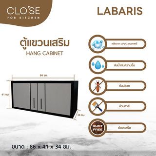 CLOSE ตู้แขวนคู่เสริม UPVC  LABARIS ขนาด  86x41 ซม. สีเทา