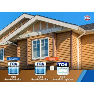 ทีโอเอ สีรองพื้นไม้กันเชื้อรา1 #G1600 1 กล