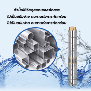 MIZUMA ปั๊มซับเมอร์สโซล่าเซลล์ 4นิ้ว 1100W รุ่น4DPC9-58-110-1100 ใบพัดสลัดทราย