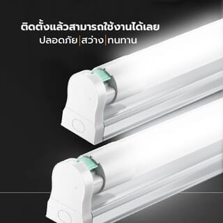 EILON ชุดราง LED T8 25W 120LM/W รุ่นSKT8FS-25W  Premium SIM Card แสงเดย์ไลท์