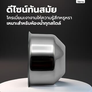 Verno ถ้วยครอบโถปัสสาวะชาย สำหรับก๊อกกดอัตโนมัติ 5/8 VN-51037