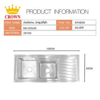 CROWN อ่างล้างจาน 2หลุมมีที่พัก 120x50x20ซม. ATHENS