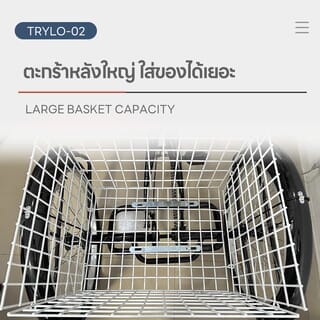 4TEM จักรยานสามล้อผู้ใหญ่ ขนาด 24 นิ้ว ตระกร้าใหญ่ รุ่น Trylo-02 สีดำ