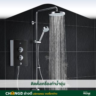 ค่าบริการติดตั้งเครื่องทำน้ำอุ่นแบบเต็มระบบ ขนาด 3,000-5,500 วัตต์ (รวมอุปกรณ์  ยกเว้นเดินระบบท่อประปา)