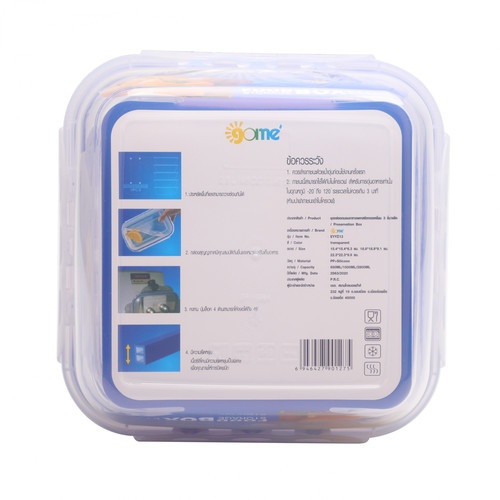GOME ชุดกล่องถนอมอาหารพลาสติกทรงเหลี่ยม 650ML/1500ML/2800ML 3 ชิ้น/แพ็ค EYYZ13 สีน้ำเงิน