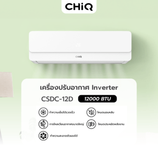 CHiQ เครื่องปรับอากาศ Inverter ขนาด 12000 BTU รุ่น CSDC-12D สีขาว