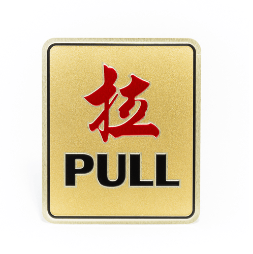 ป้ายอลูฯ SGB9101-67