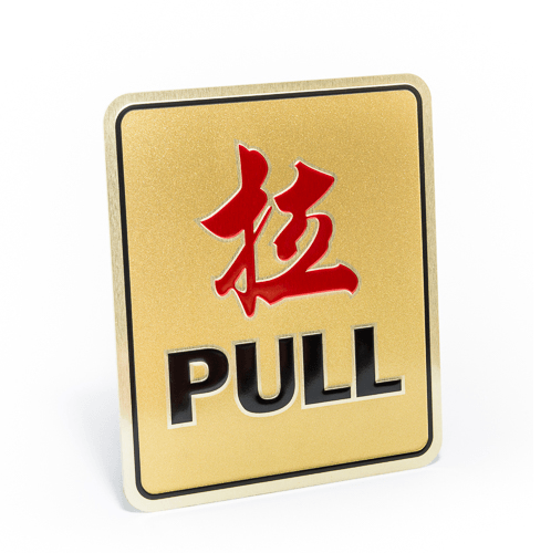 ป้ายอลูฯ SGB9101-67