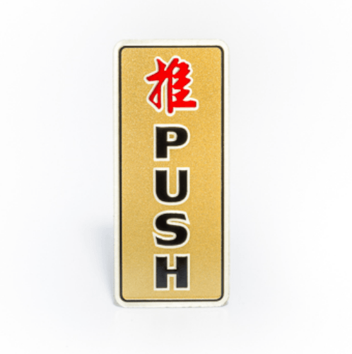 ป้ายอลูฯ SGB9101-90(PUSH สีทอง ขนาด 3x7 ซม.)
