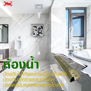 MAC คิ้วกระเบื้องอลูมิเนียม แบบโค้ง ขนาด 12 มม. ยาว 2 เมตร รุ่นDS-06-PG สีทองเงา