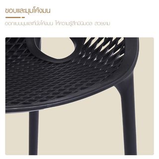 PULITO  เก้าอี้พลาสติก รุ่น Zylen ขนาด 48x58x79 ซม. สีดำ