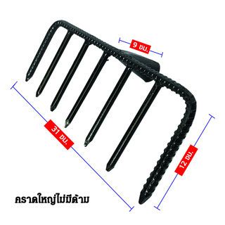 SYP คราดใหญ่ 7ซี่ ไม่มีด้าม รุ่น SYP5009