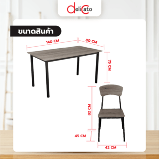 Delicato ชุดโต๊ะอาหารพร้อมเก้าอี้ 6 ที่นั่ง รุ่น Mocca สีน้ำตาล (1/2) 
