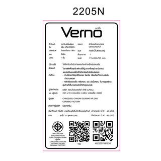 Verno สุขภัณฑ์ชิ้นเดียว รุ่น เรโน่พลัช VN-2205N