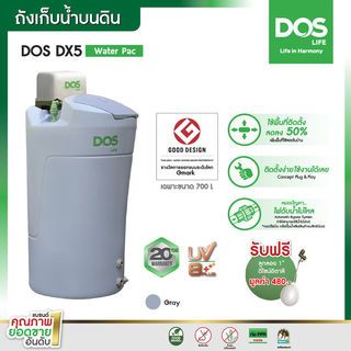 DOS ถังเก็บน้ำบนดินลายแกรนิต ขนาด 1000L รุ่น DX5 Water Pac สีเทา + ปั๊มน้ำ EP155W
