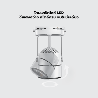 EILON แทร็กไลท์ LED หน้ากลม  6W รุ่นTP-RTL-W6WWแสงวอร์มไวท์ สีขาว