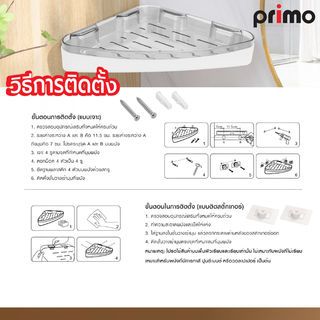 Primo ชั้นวางของพลาสติกเข้ามุม 24x24cm. รุ่น DLQG003-CG สีเทาใส