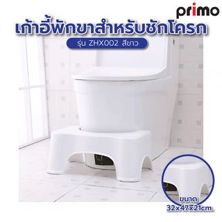 ប្រដាប់ដាក់ជើងសម្រាប់បង្គន់អង្គុយ ZHX002